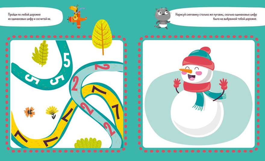 Учу цифры. Тетрадь-тренажёр. 3-5 лет. Пиши и стирай!, производитель Клевер (Clever) , ISBN 978-5-00115-985-8, № 5