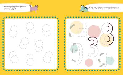 Учу цифры. Тетрадь-тренажёр. 3-5 лет. Пиши и стирай!, производитель Клевер (Clever) , ISBN 978-5-00115-985-8№ 6