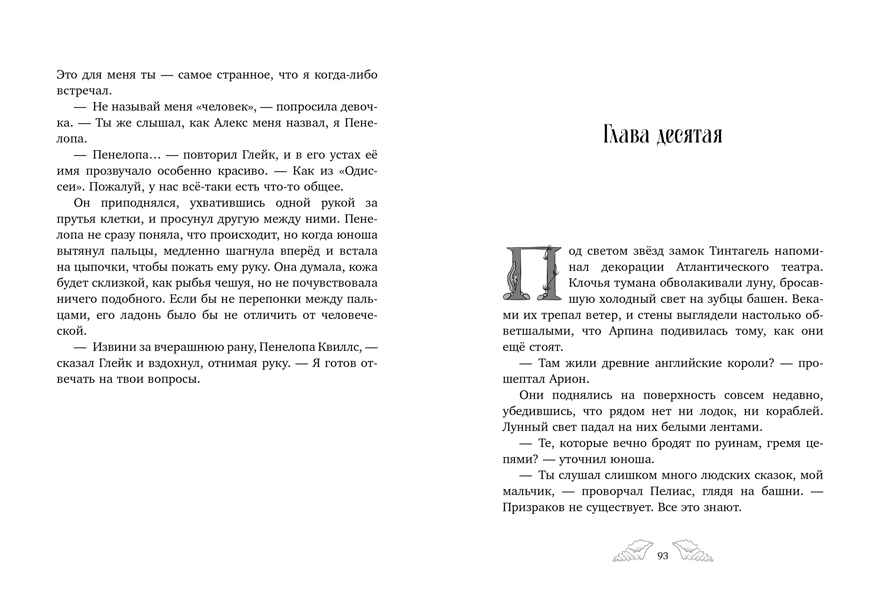 Морские приключения Пенелопы Квиллс. Пенелопа Квиллс. Пропавшая русалка/Виктория А., производитель Клевер (Clever) , ISBN 978-5-00252-245-3, № 2