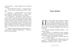 Морские приключения Пенелопы Квиллс. Пенелопа Квиллс. Пропавшая русалка/Виктория А., производитель Клевер (Clever) , ISBN 978-5-00252-245-3, № 2