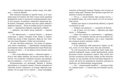 Морские приключения Пенелопы Квиллс. Пенелопа Квиллс. Пропавшая русалка/Виктория А., производитель Клевер (Clever) , ISBN 978-5-00252-245-3№ 3