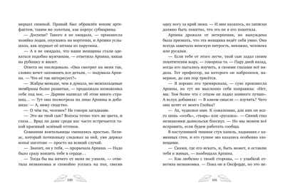 Морские приключения Пенелопы Квиллс. Пенелопа Квиллс. Пропавшая русалка/Виктория А., производитель Клевер (Clever) , ISBN 978-5-00252-245-3№ 6