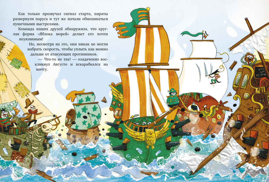 Немыслимые истории капитана Бумса. Капитан Бумс и «Золотая рыбка»/Андреа В., производитель Клевер (Clever) , ISBN 978-5-00252-220-0, № 5