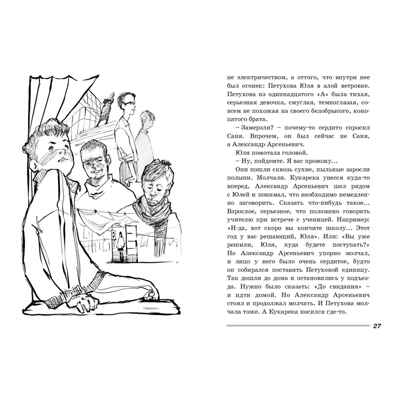 Белая лошадь – горе не моё : повесть, производитель ЭНАС-КНИГА , ISBN 978-5-00198-384-2№ 3