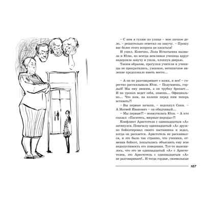 Белая лошадь – горе не моё : повесть, производитель ЭНАС-КНИГА , ISBN 978-5-00198-384-2№ 4