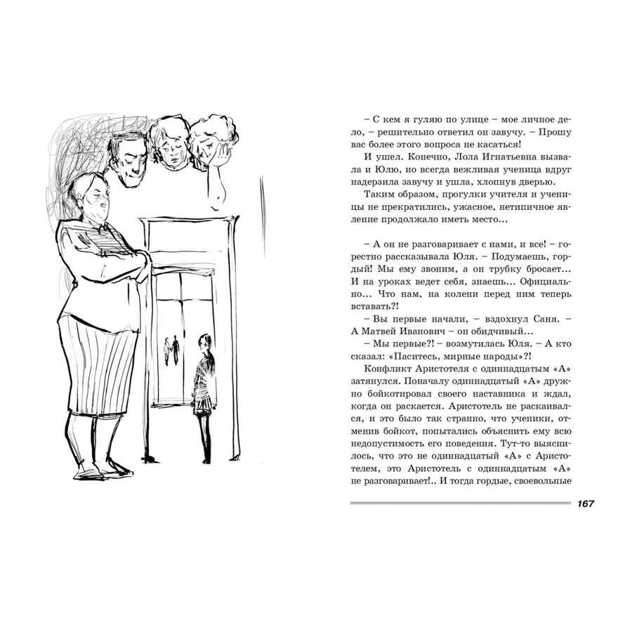 Белая лошадь – горе не моё : повесть, производитель ЭНАС-КНИГА , ISBN 978-5-00198-384-2, № 4