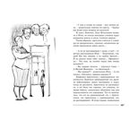 Белая лошадь – горе не моё : повесть, производитель ЭНАС-КНИГА , ISBN 978-5-00198-384-2, № 4