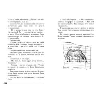 Белая лошадь – горе не моё : повесть, производитель ЭНАС-КНИГА , ISBN 978-5-00198-384-2№ 5