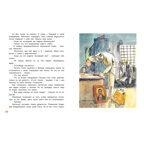 Витька-Винт и Севка-Кухня, производитель ЭНАС-КНИГА , ISBN 978-5-00198-390-3, № 4