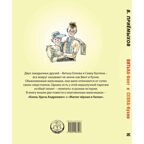 Витька-Винт и Севка-Кухня, производитель ЭНАС-КНИГА , ISBN 978-5-00198-390-3, № 7