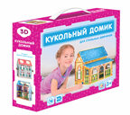 Кукольный домик. 3D-конструктор, производитель Malamalama (Маламалама), ISBN 462-7-13168-091-6, № 1