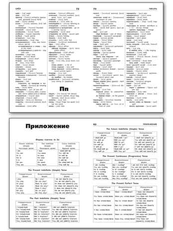 Англо-русский, Русско-английский словарь. Школьный словарик, производитель Вако , ISBN 978-5-40806-638-4№ 3