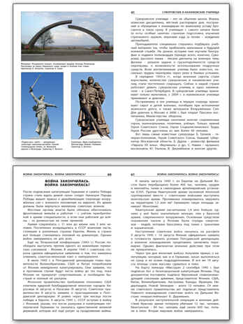 Великая Отечественная война. Школьный словарик, производитель Вако , ISBN 978-5-40806-569-1№ 4