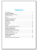 Все виды разбора в русском языке. Школьный словарик, производитель Вако , ISBN 978-5-40806-765-7, № 4