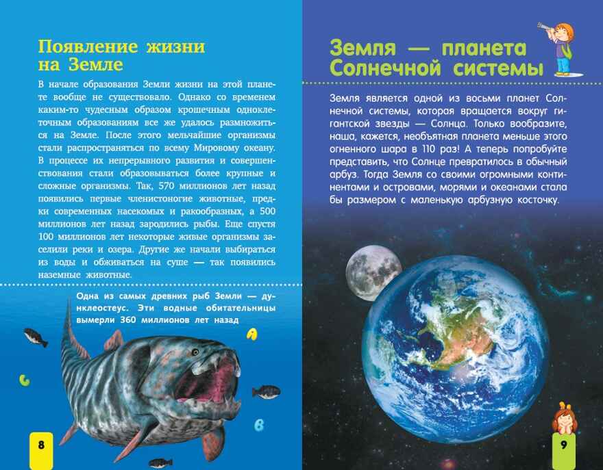 Всё обо всём. Детская научно-популярная энциклопедия, производитель АСТ , ISBN 978-5-17104-045-1, № 5