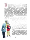 Москва будущего глазами прошлого, производитель Настя и Никита , ISBN 978-5-90795-304-8, № 2