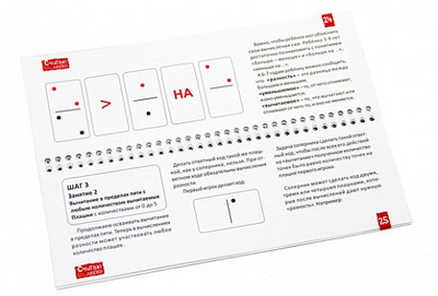 Домино Чаплыгина. Считаю легко, производитель Умница, ISBN 462-7-08340-001-3, № 2