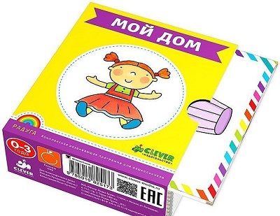 Программа &quot;Радуга&quot;. Мой дом. Коробка с карточками., производитель Клевер (Clever) , ISBN 978-5-91982-517-3, № 1