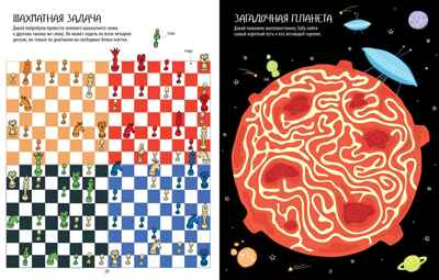 Рисуем и играем. Большая книжка ходилок, бродилок и лабиринтов., производитель Клевер (Clever) , ISBN 978-5-91982-573-9№ 4