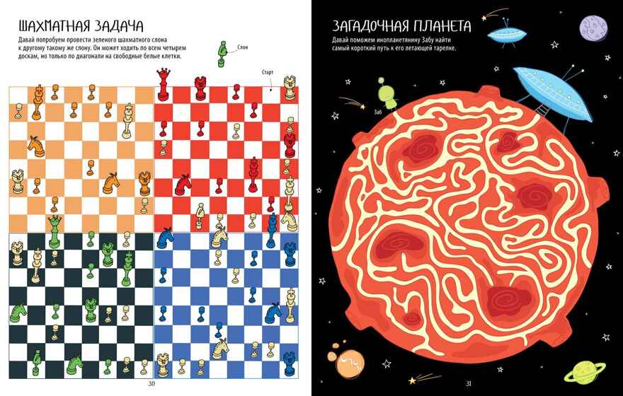 Рисуем и играем. Большая книжка ходилок, бродилок и лабиринтов., производитель Клевер (Clever) , ISBN 978-5-91982-573-9, № 4