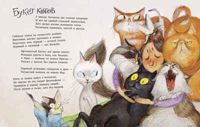 Стихи для малышей. Полная тачка чудаков и чудачек/Весова Ю., производитель Клевер (Clever) , ISBN 978-5-00252-454-9 № 3