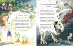Стихи для малышей. Рецепт счастья, производитель Клевер (Clever) , ISBN 978-5-00252-297-2, № 4