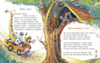 Стихи для малышей. Рецепт счастья, производитель Клевер (Clever) , ISBN 978-5-00252-297-2, № 5