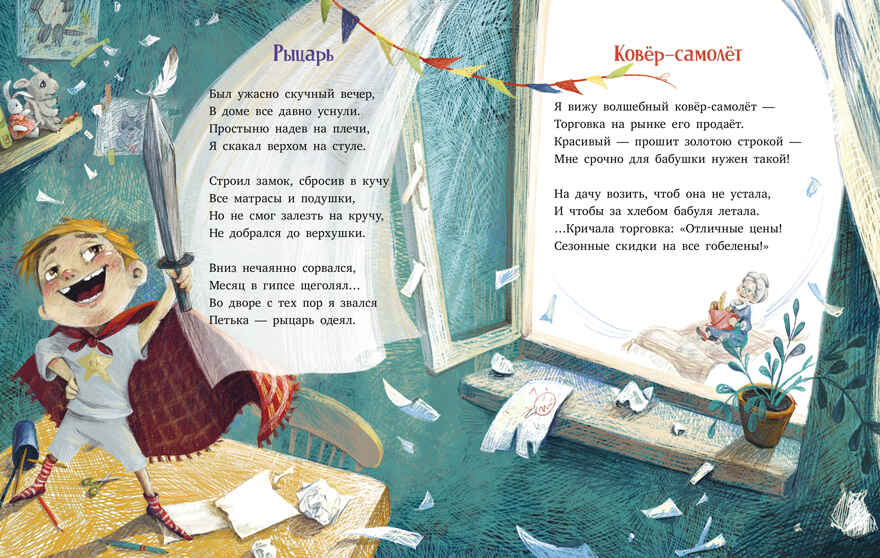 Стихи для малышей. Рецепт счастья, производитель Клевер (Clever) , ISBN 978-5-00252-297-2, № 6