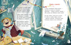 Стихи для малышей. Рецепт счастья, производитель Клевер (Clever) , ISBN 978-5-00252-297-2, № 6