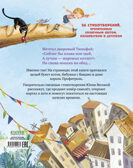 Стихи для малышей. Рецепт счастья, производитель Клевер (Clever) , ISBN 978-5-00252-297-2, № 7