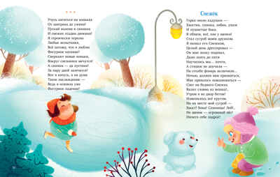 Стихи для малышей. Солнышко для мамы/Карпова Н., производитель Клевер (Clever) , ISBN 978-5-00252-494-5 № 4