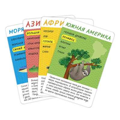 Карточная игра. Спроси меня - Кто где живет? 54 карточки, 8х12 см, производитель ГЕОДОМ , ISBN 460-7-17745-354-5№ 2