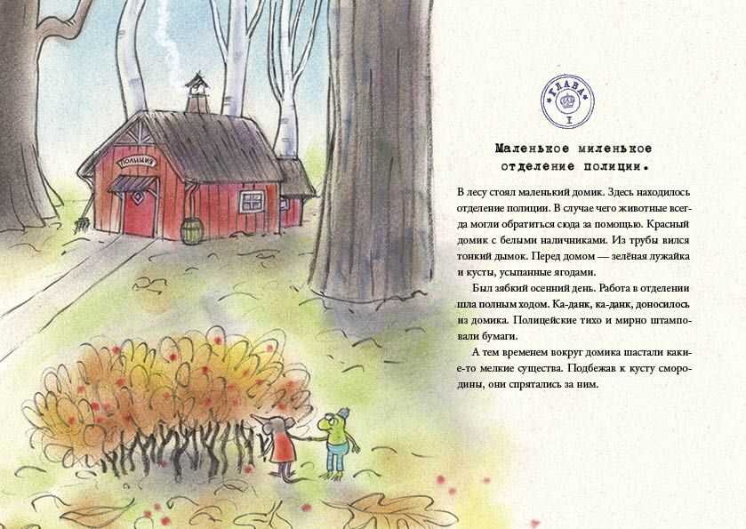 Дело для Жаби. Нильсон Ульф. Комиссар Гордон, производитель Самокат , ISBN 978-5-91759-837-6, № 3