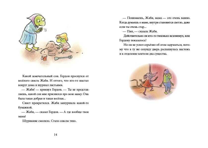 Дело для Жаби. Нильсон Ульф. Комиссар Гордон, производитель Самокат , ISBN 978-5-91759-837-6, № 4