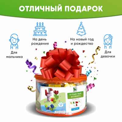 Конструктор развивающий пластиковый игровой &quot;Путешествие Фламинго&quot;, 77 элементов, арт. 643TPIQ77F, производитель IQ Кубики, ISBN 460-7-02077-203-8№ 3