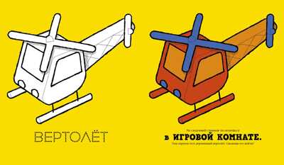 Любимый дом. Найди и раскрась, производитель Клевер (Clever) , ISBN 978-5-90692-995-2№ 4