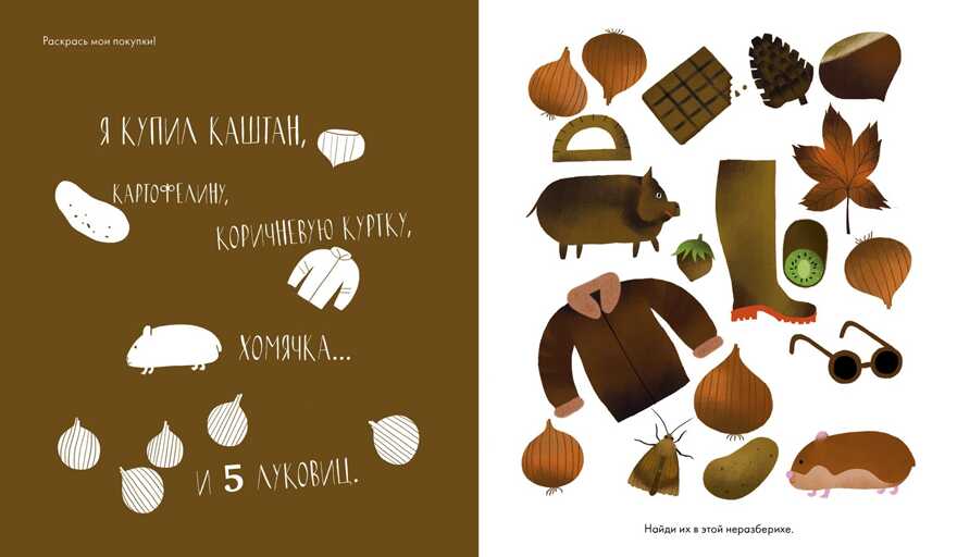 Учим цвета и числа. Найди и раскрась, производитель Клевер (Clever) , ISBN 978-5-90692-996-9, № 3