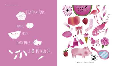 Учим цвета и числа. Найди и раскрась, производитель Клевер (Clever) , ISBN 978-5-90692-996-9№ 5
