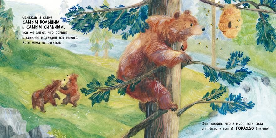 Сильная, как река. Нобл С., производитель Нигма, ISBN 978-5-43350-931-3, № 4