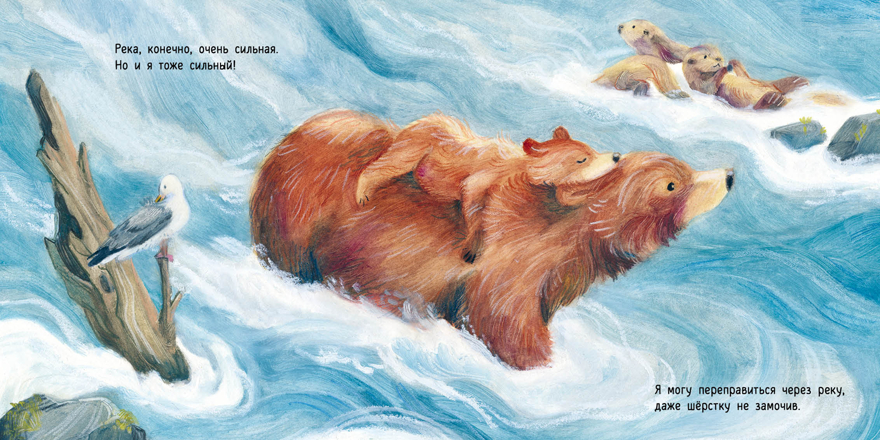 Сильная, как река. Нобл С., производитель Нигма, ISBN 978-5-43350-931-3, № 5