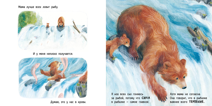 Сильная, как река. Нобл С., производитель Нигма, ISBN 978-5-43350-931-3, № 6