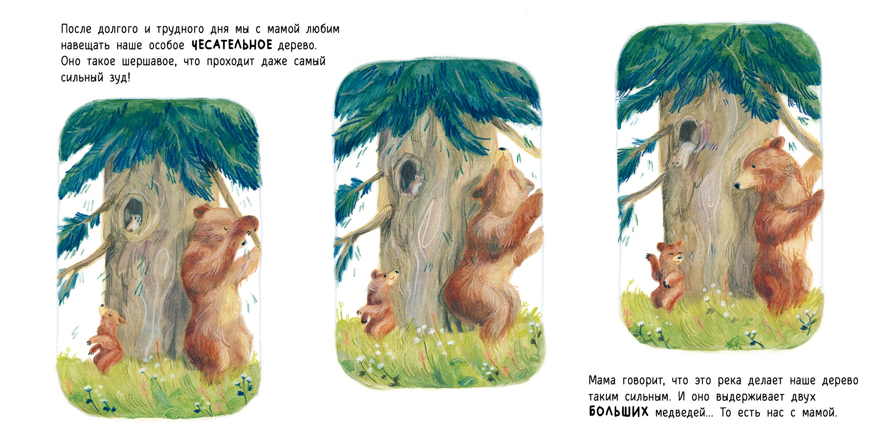 Сильная, как река. Нобл С., производитель Нигма, ISBN 978-5-43350-931-3, № 7