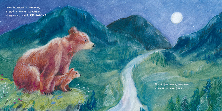 Сильная, как река. Нобл С., производитель Нигма, ISBN 978-5-43350-931-3, № 9
