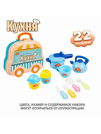 Набор игровой Кухня в чемоданчике на колёсах 22 предмета, арт. ВВ5970, производитель Bondibon (Бондибон), ISBN 489-5-13606-226-0№ 4