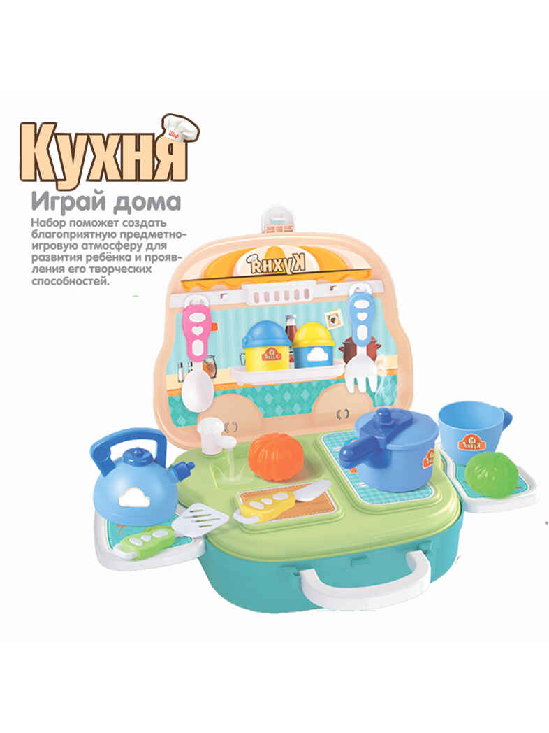 Набор игровой Кухня в чемоданчике на колёсах 22 предмета, арт. ВВ5970, производитель Bondibon (Бондибон), ISBN 489-5-13606-226-0, № 5