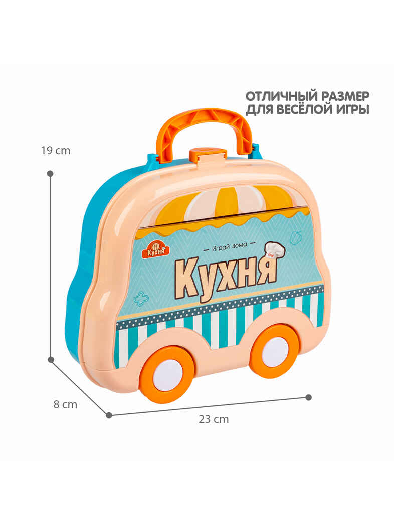 Набор игровой Кухня в чемоданчике на колёсах 22 предмета, арт. ВВ5970, производитель Bondibon (Бондибон), ISBN 489-5-13606-226-0, № 6
