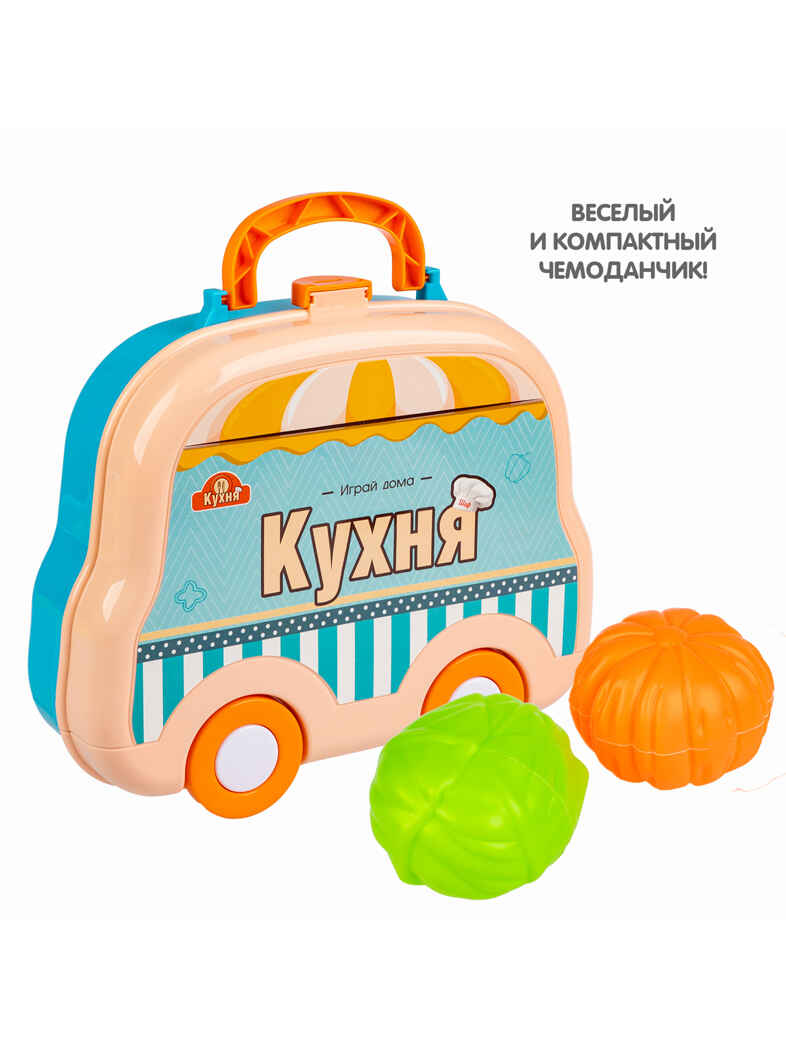 Набор игровой Кухня в чемоданчике на колёсах 22 предмета, арт. ВВ5970, производитель Bondibon (Бондибон), ISBN 489-5-13606-226-0, № 9
