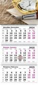 Календарь настенный квартальный 2025 г. Офисный, арт. 3120-12, производитель Полином, ISBN 460-7-02188-263-7, № 1