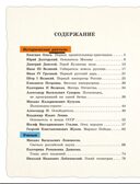 Выдающиеся русские люди, о которых знает весь мир (от 8 до 10 лет), производитель Эксмо , ISBN 978-5-04181-822-7, № 2