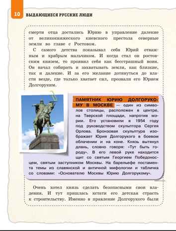 Выдающиеся русские люди, о которых знает весь мир (от 8 до 10 лет), производитель Эксмо , ISBN 978-5-04181-822-7 № 8